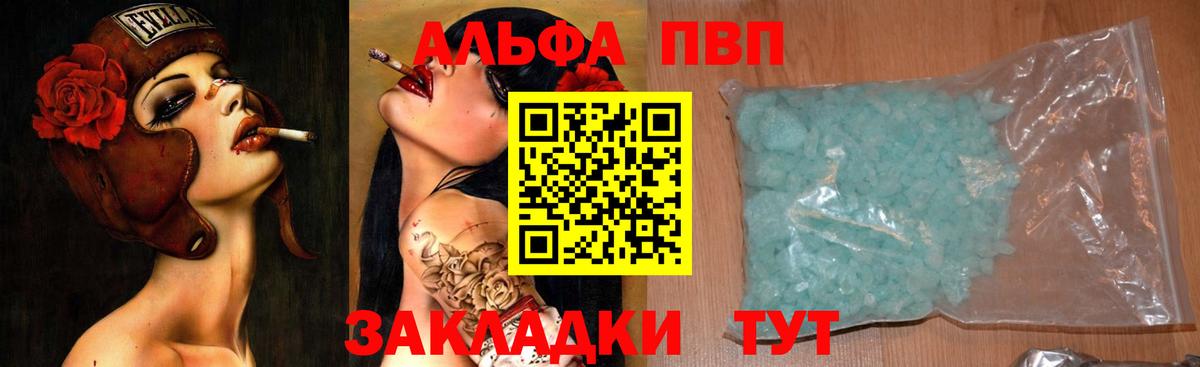 Alfa_PVP Crystall  A PVP СК КРИС  Тихорецк  Alpha PVP  Вход с VPN  А ПВП мука 