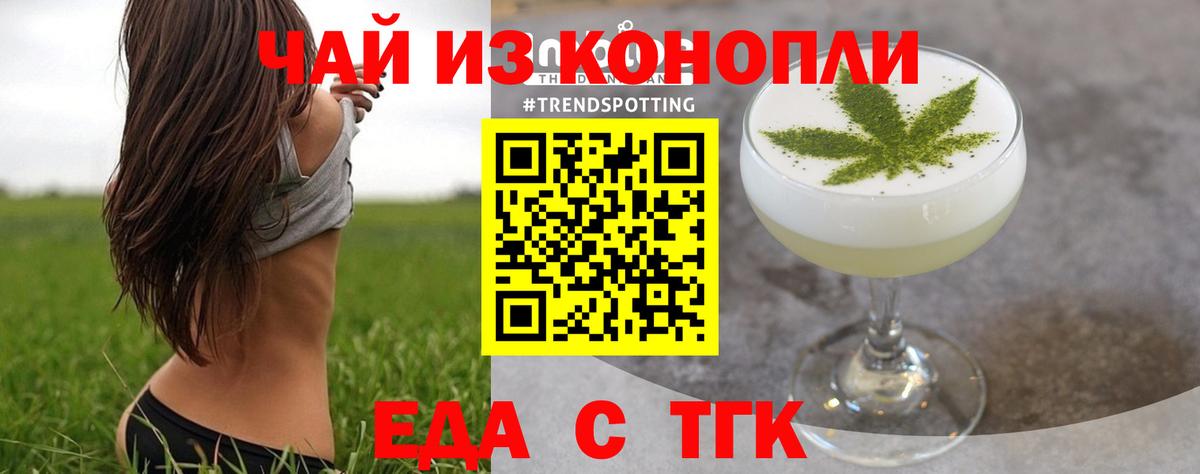 Тихорецк  Еда ТГК марихуана  Вход с VPN 