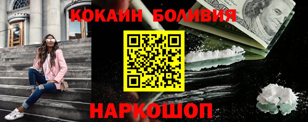 Cocaine 99%  КОКАИН  Тихорецк  Вход с VPN 