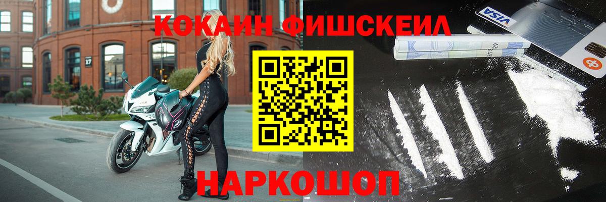 КОКАИН 99% Тихорецк
