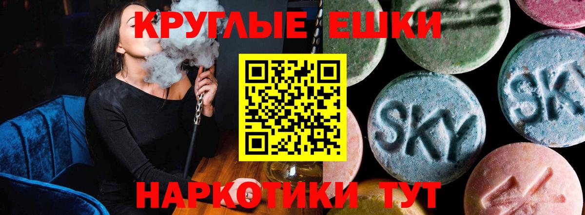 Экстази 250 мг  ЭКСТАЗИ 99%  Тихорецк  Вход с VPN 