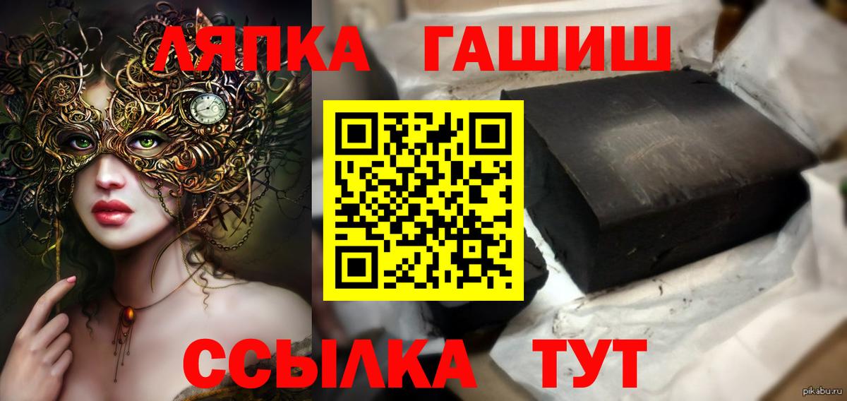 ГАШИШ Cannabis Тихорецк