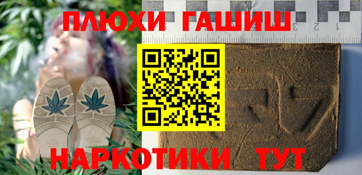 ГАШИШ Premium  Вход с VPN  сколько стоит  Тихорецк 