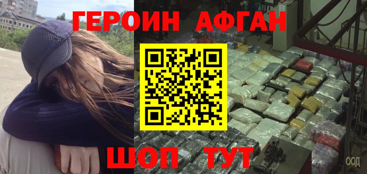 Героин VHQ  Вход с VPN  Тихорецк 