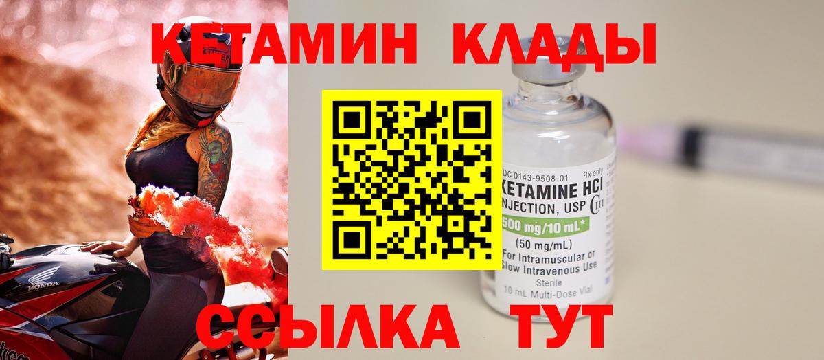 Тихорецк  Кетамин ketamine  Вход с VPN  Кетамин ketamine 