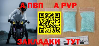 альфа пвп VHQ Первоуральск