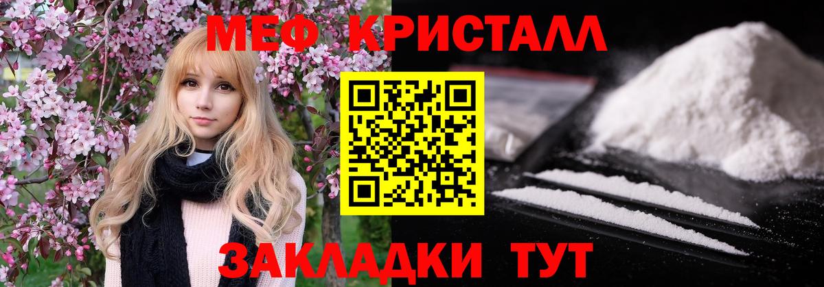 Тихорецк  Меф кристаллы  МЕФ mephedrone  Меф  Вход с VPN  Мефедрон 