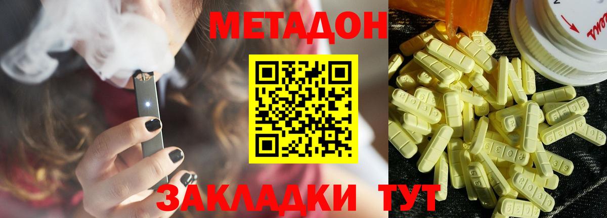 Бутират Тихорецк