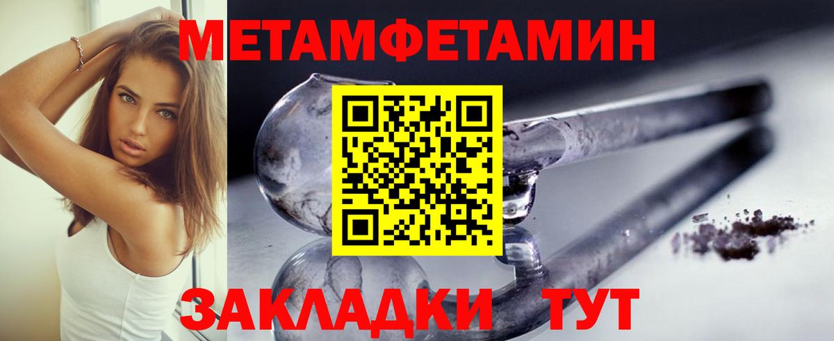 Метамфетамин Декстрометамфетамин 99.9% Тихорецк