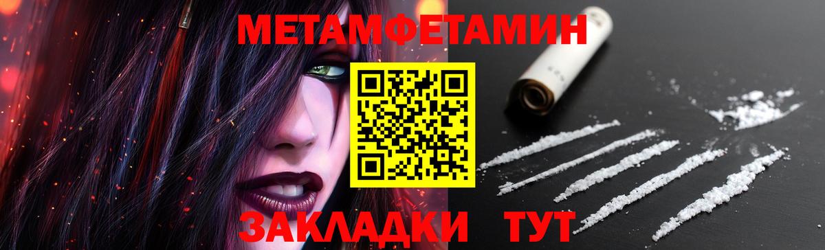 Метамфетамин пудра  Вход с VPN  Тихорецк 