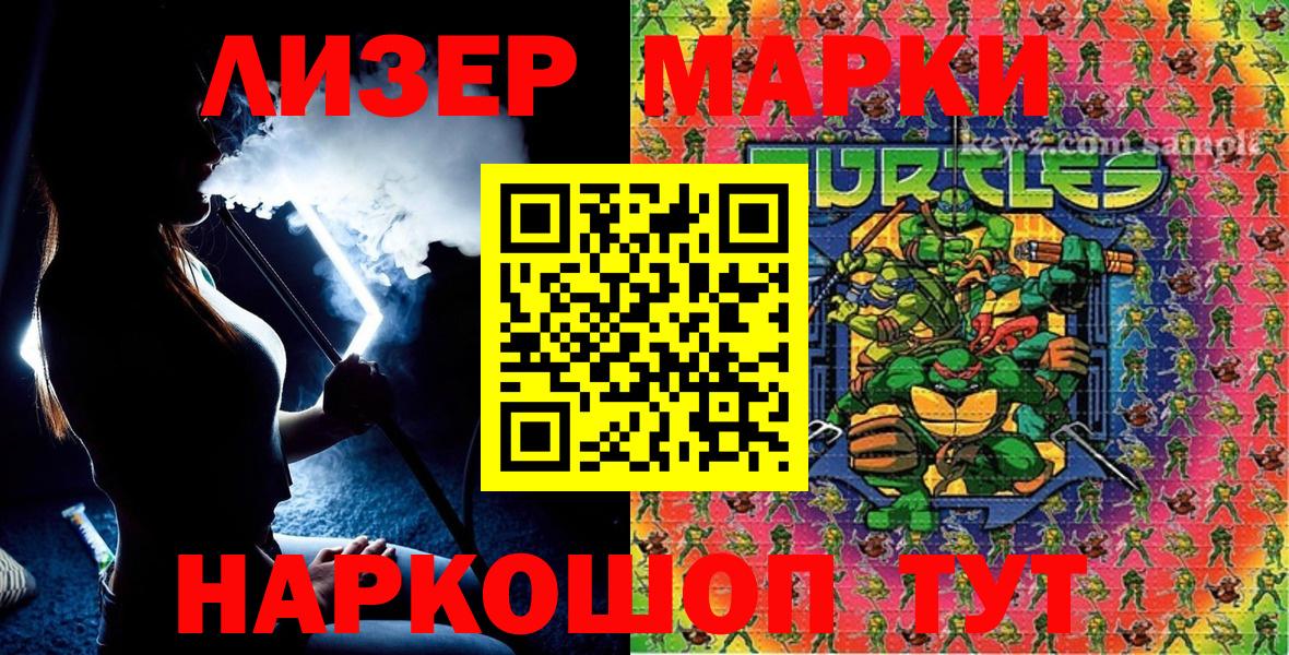 Марки NBOMe 1500мкг  Наркотические марки  Вход с VPN  Тихорецк  как найти закладки  Марки NBOMe 1500мкг 