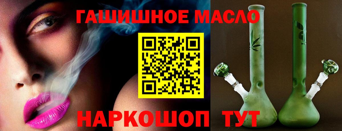 ТГК THC oil  Дистиллят ТГК концентрат  Вход с VPN  Тихорецк 
